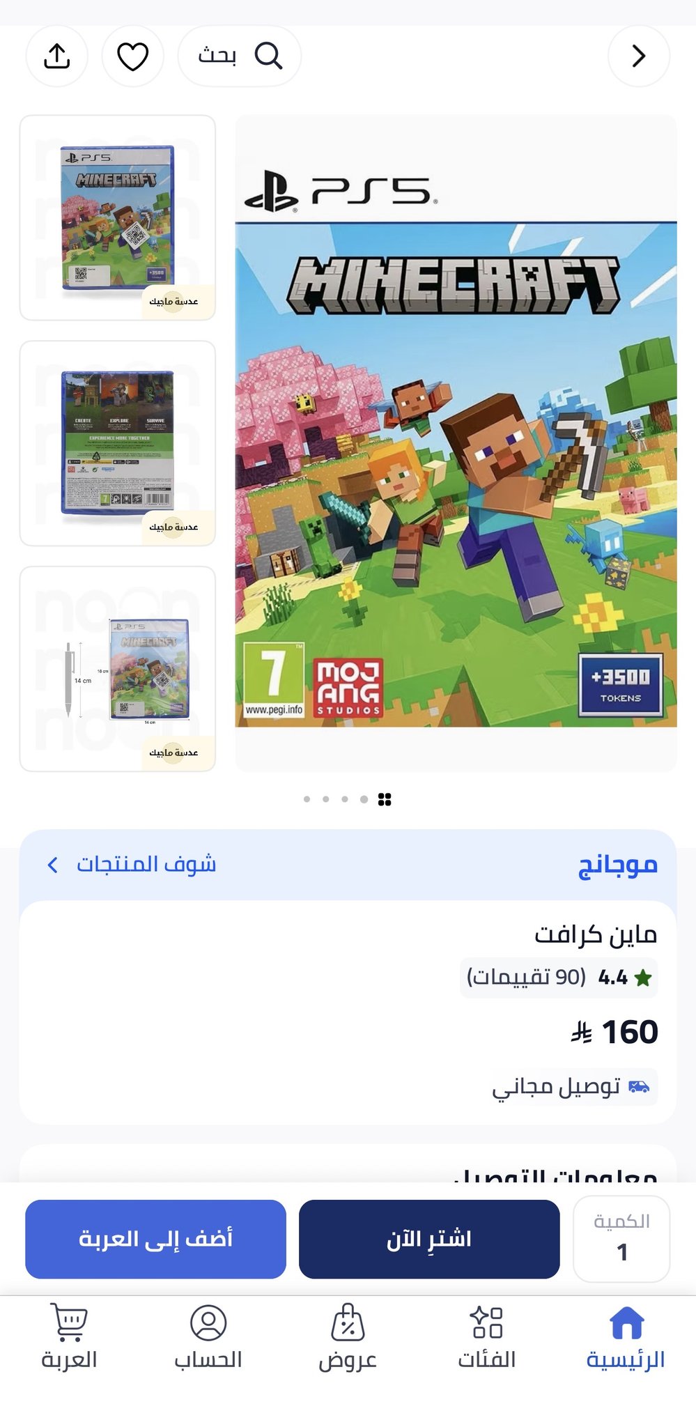شريط ماين كرافت