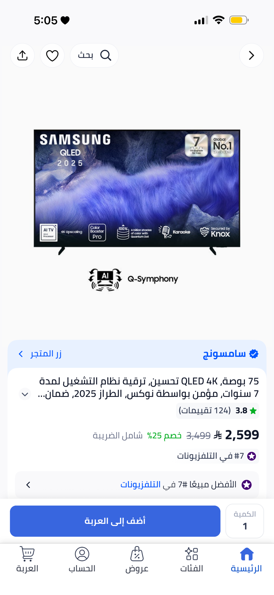 تلفزيون سمارت
