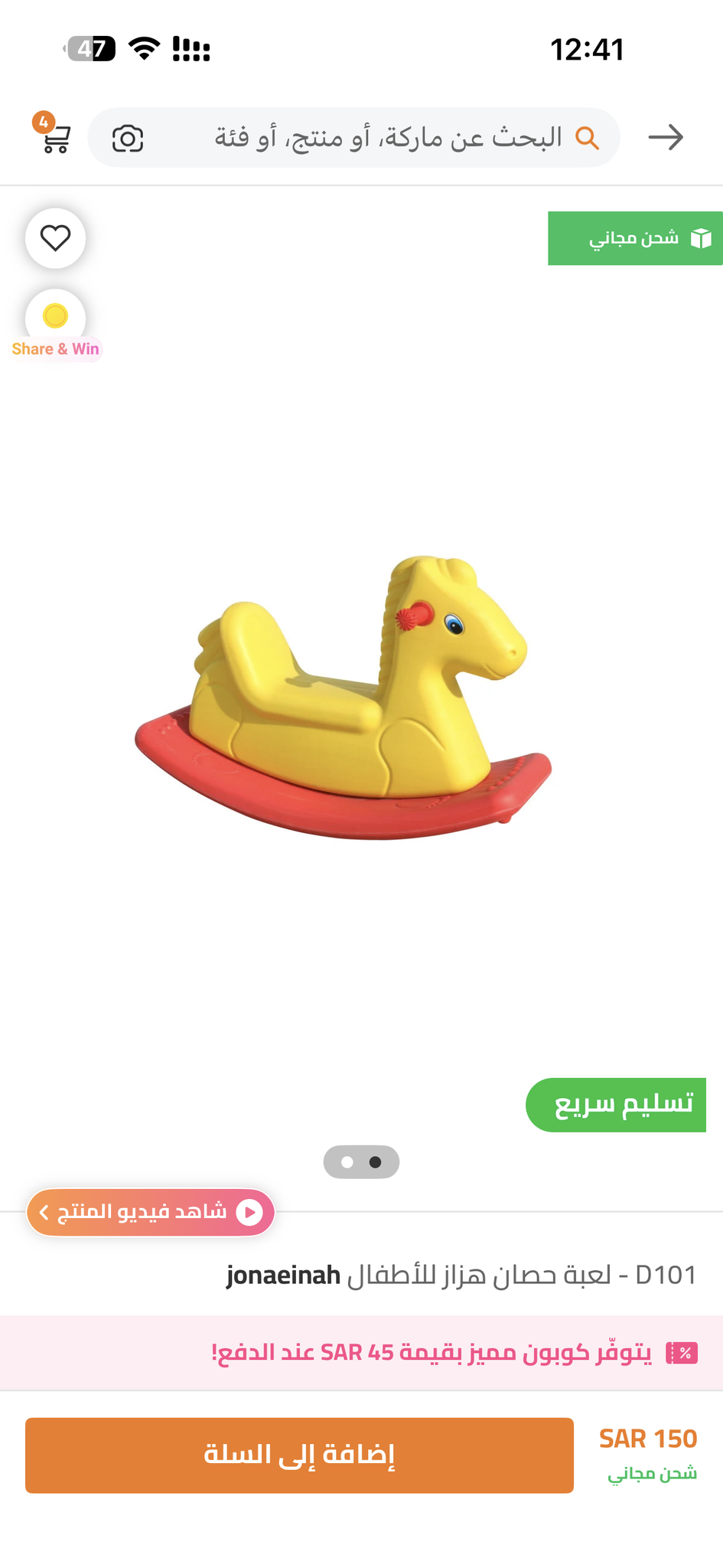 حصان بهزاز مناسب لرضع من 18 شهر الى 36 شهر