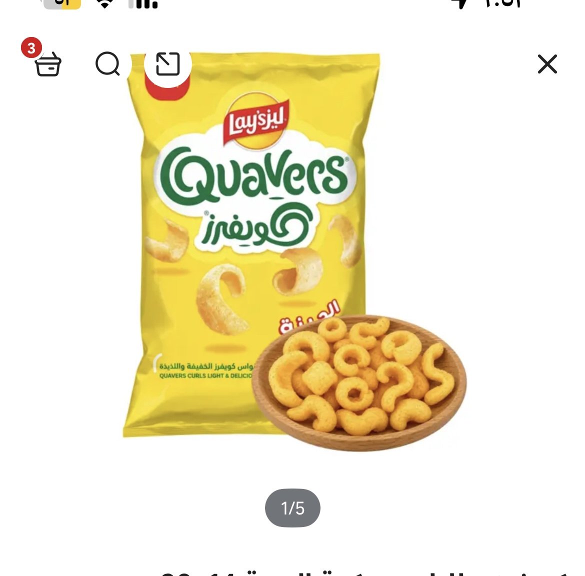 افضل بطاط بالكوكب